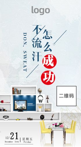 早安正能量建材家居坚持