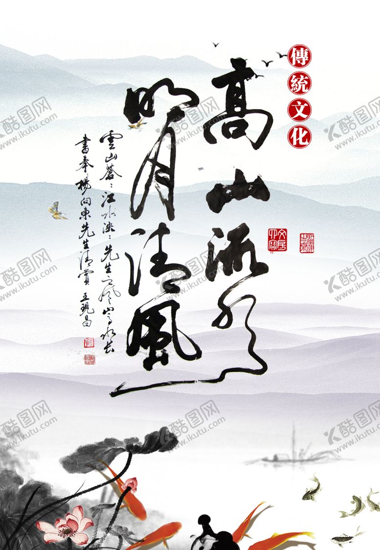 编号：20511707022226465027【酷图网】源文件下载-高山流水