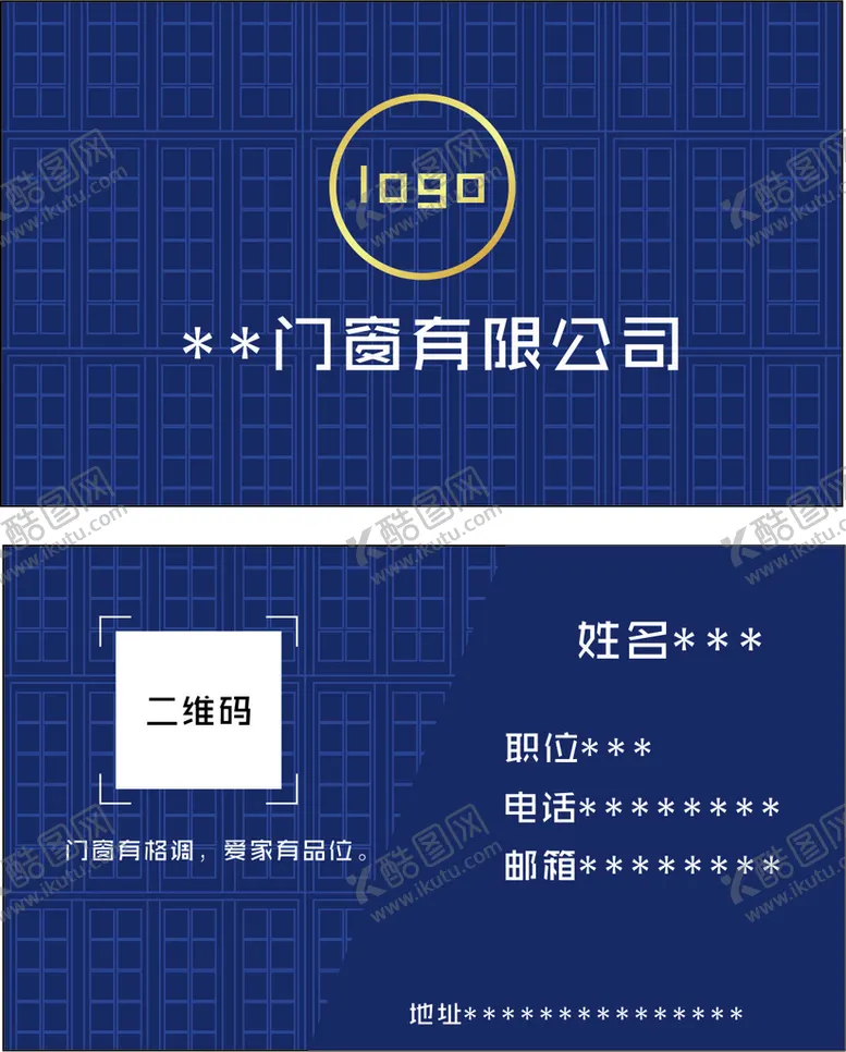 编号：48813001301820098999【酷图网】源文件下载-门窗名片