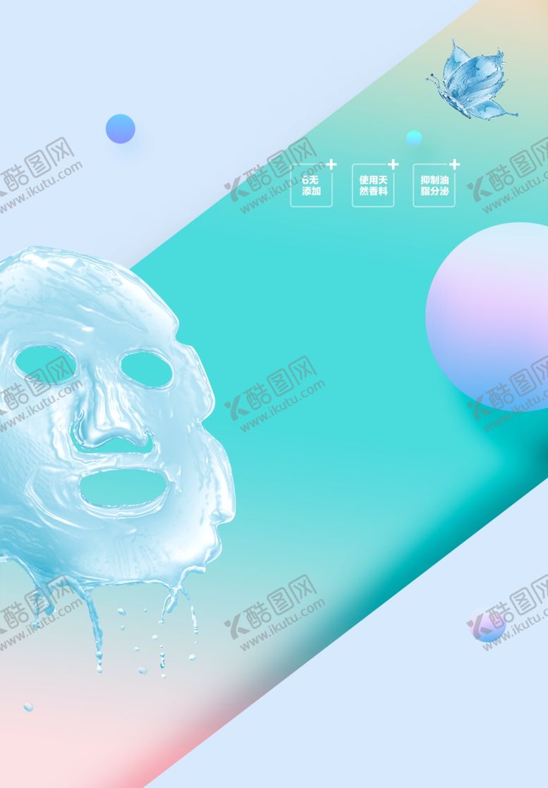 编号：89565602150958357571【酷图网】源文件下载-医美海报设计背景