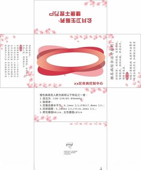 疾控中心抽纸盒平面图