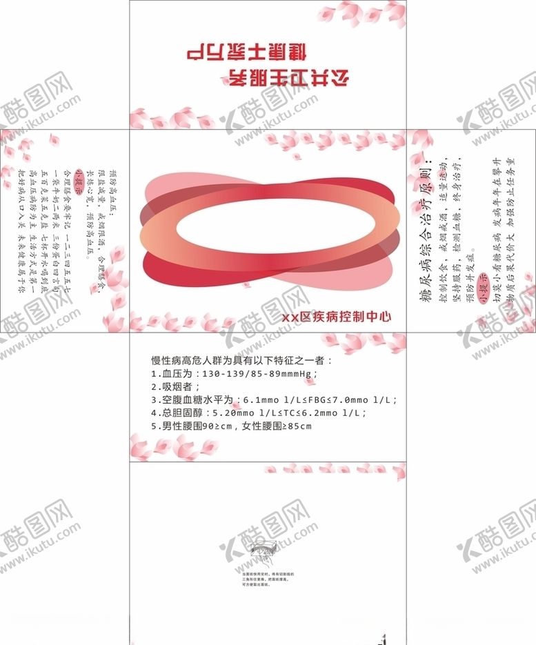 编号：74742505030512071035【酷图网】源文件下载-疾控中心抽纸盒平面图