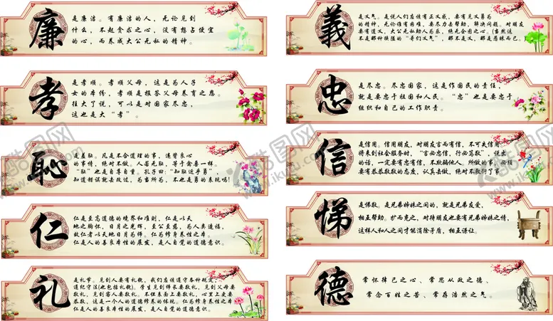 编号：89718512090117337846【酷图网】源文件下载-仁德礼仪