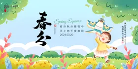 春分中式地产天意境