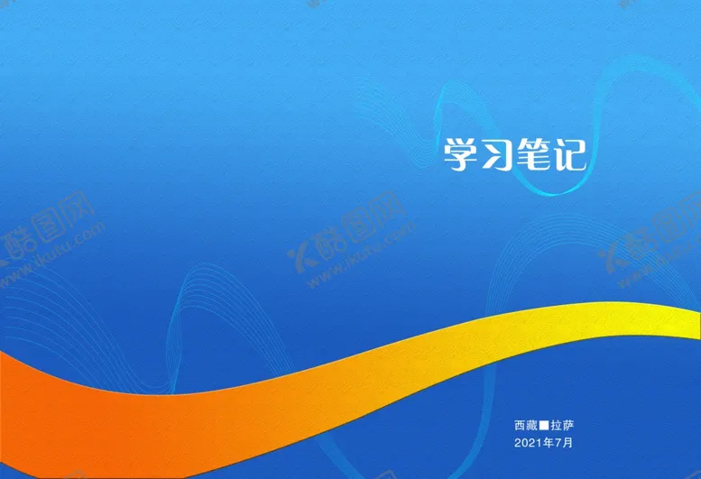 编号：38982802041028515359【酷图网】源文件下载-封面