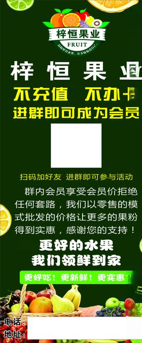 青苹果海报 水果展架水果店海报