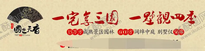 编号：90952502191629054581【酷图网】源文件下载-房地产海报