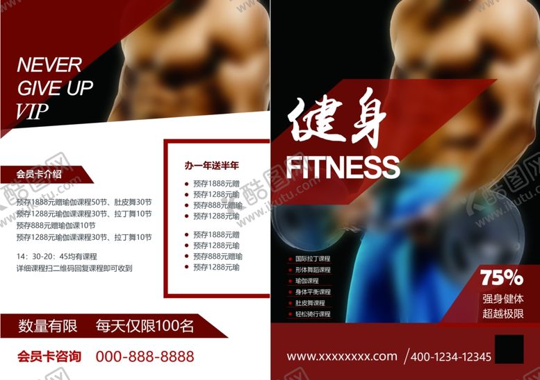 编号：54134001150946582062【酷图网】源文件下载-健身