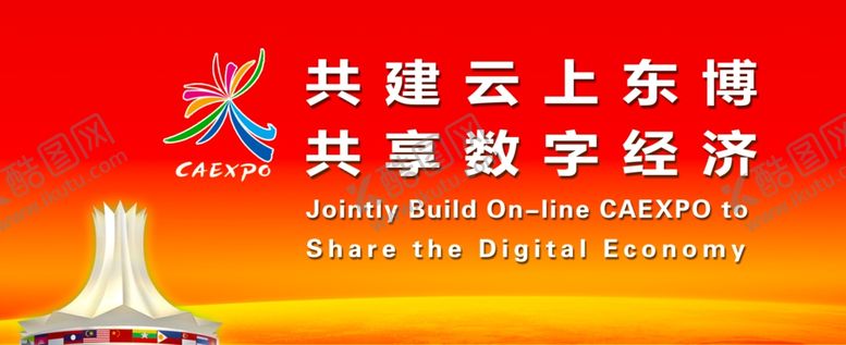 编号：48494809271401219213【酷图网】源文件下载-东盟