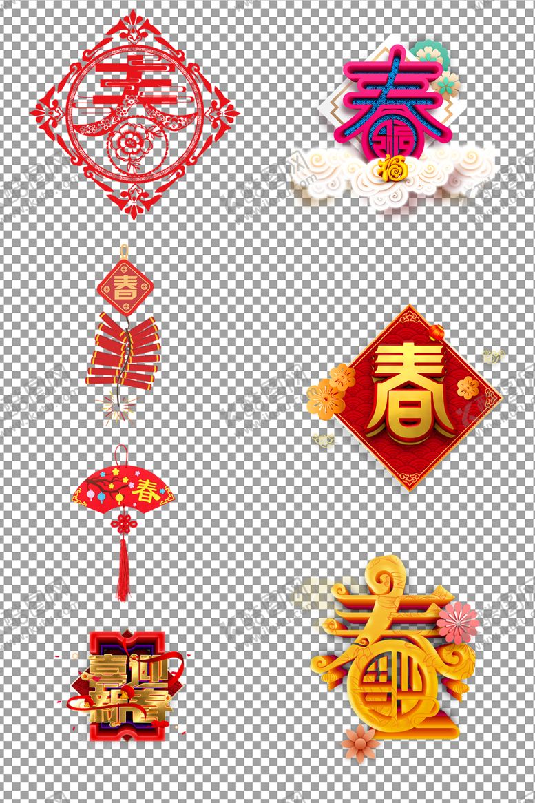 编号：45873707080451112110【酷图网】源文件下载-春节庆祝立体春字体