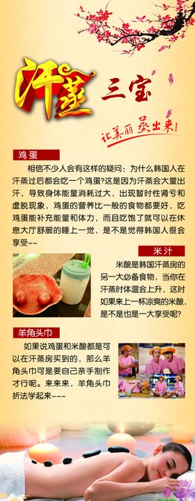 汗蒸的好处