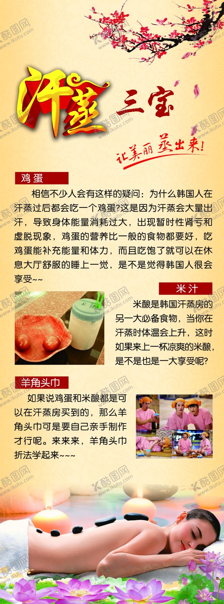 编号：72708709271513308138【酷图网】源文件下载-汗蒸的好处