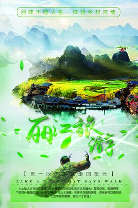 丽江旅游