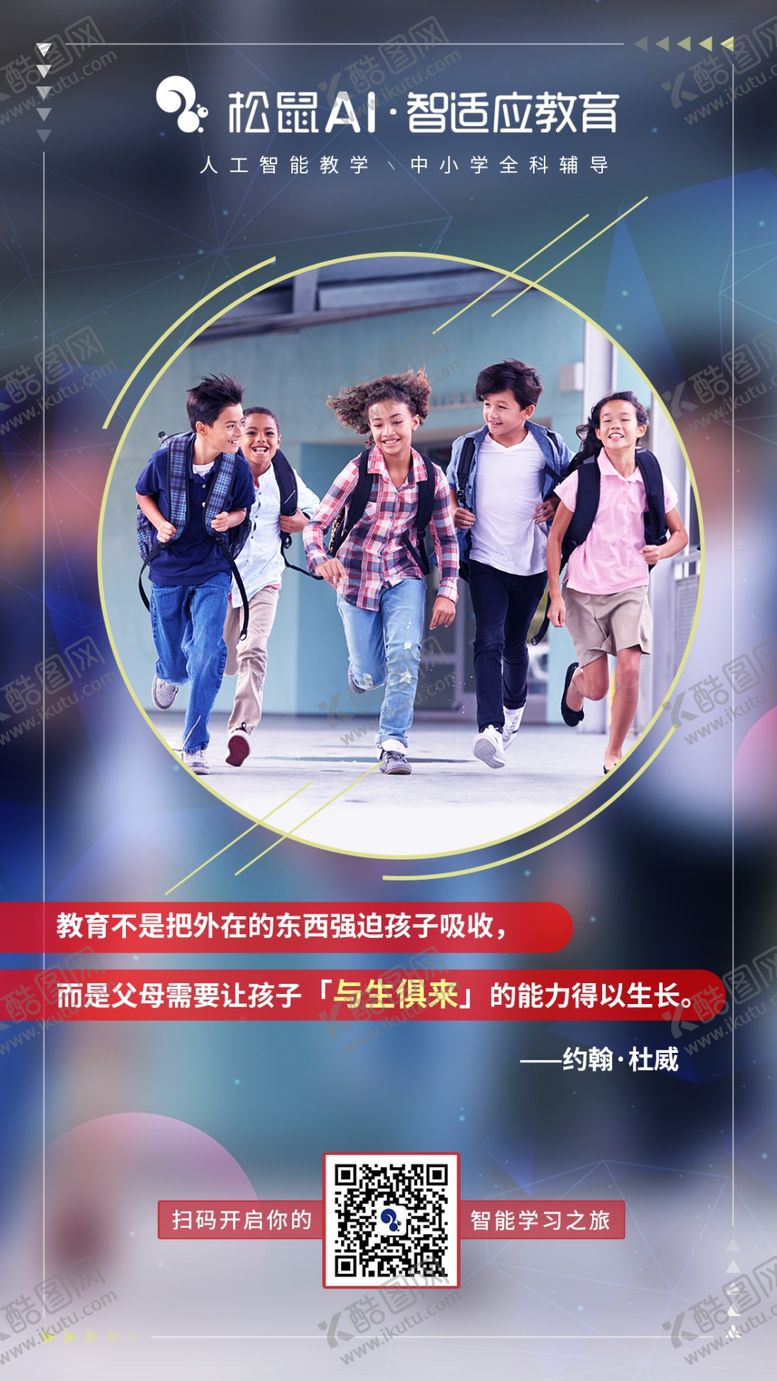 编号：25618005061846589572【酷图网】源文件下载-与生俱来的能力得以生长