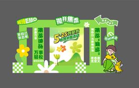 拒绝焦虑绿色美陈