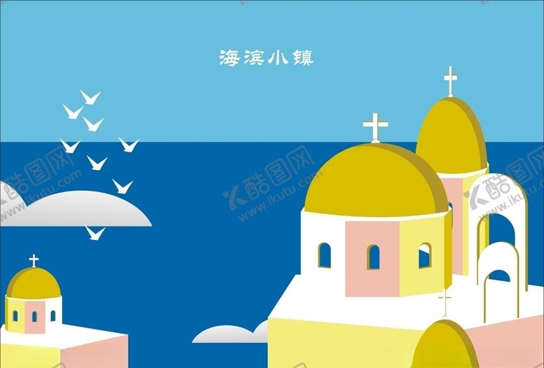编号：84289910162237494124【酷图网】源文件下载-金色海滨小镇