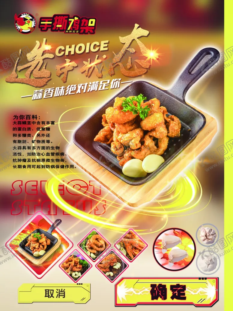 编号：39408003182124237399【酷图网】源文件下载-手撕鸡小吃吃货海报广告
