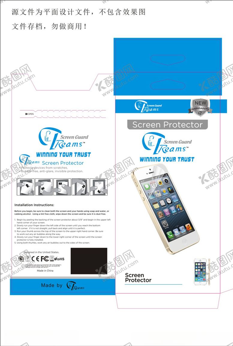 编号：22015209201953497443【酷图网】源文件下载-保护膜包装