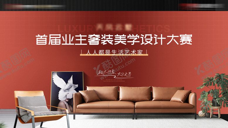 编号：19968606142325451202【酷图网】源文件下载-家装设计画面