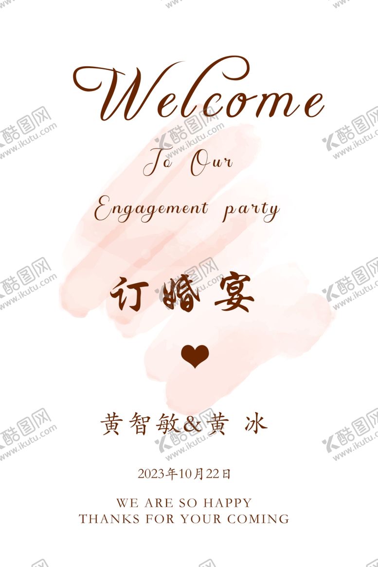 编号：39819402090734157815【酷图网】源文件下载-韩式结婚迎宾