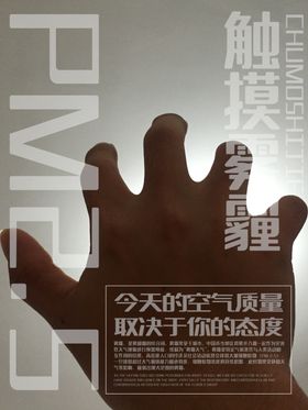 雾霾