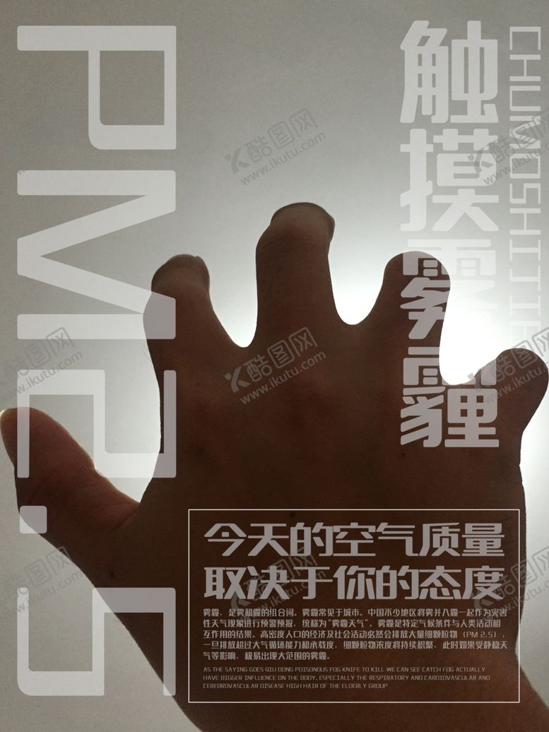 编号：51992709191558251001【酷图网】源文件下载-雾霾