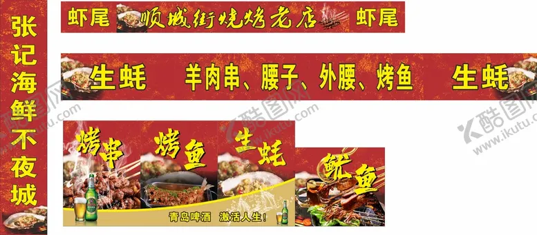 编号：67499301311108471245【酷图网】源文件下载-烧烤小吃车