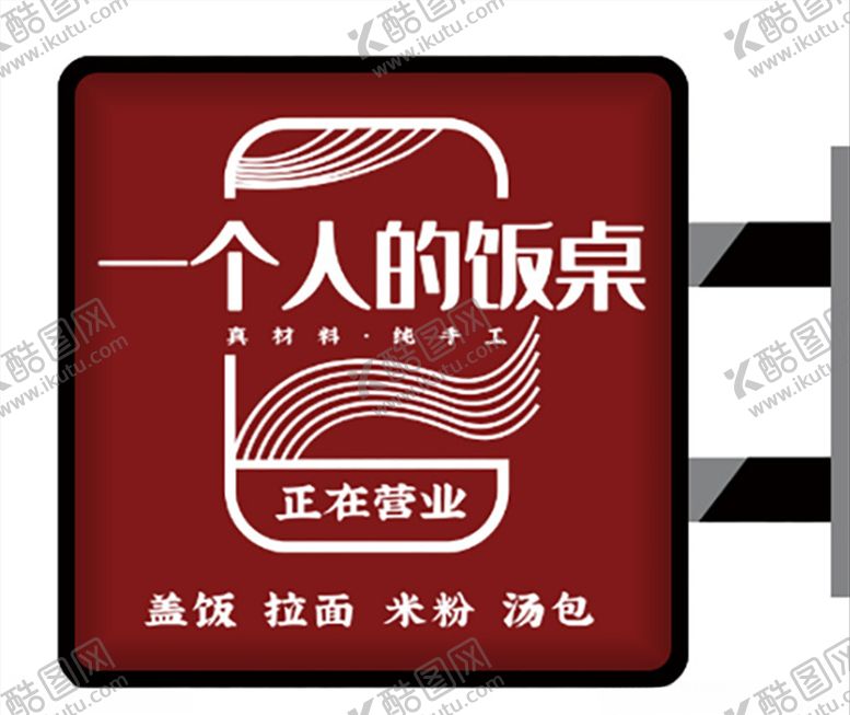 编号：49320305112229375274【酷图网】源文件下载-中式创意餐饮侧招灯箱
