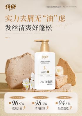 护肤品场景海报
