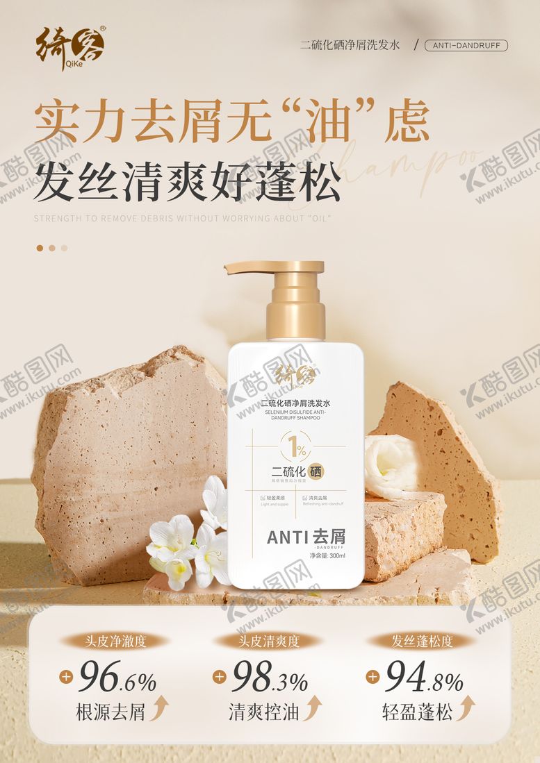 编号：60039609080434568859【酷图网】源文件下载-护肤品场景海报