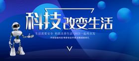 编号：36945809250327241326【酷图网】源文件下载-科技智能生活