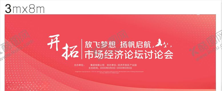 编号：14851505151254013470【酷图网】源文件下载-论坛背景