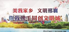 文明城市公益宣传系列海报