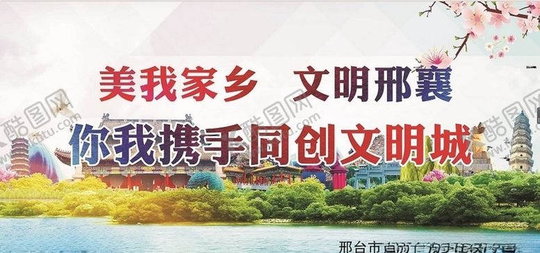 编号：41487510020017589298【酷图网】源文件下载-文明城市宣传系列