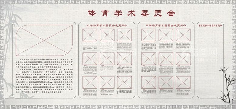 编号：52842602070440261387【酷图网】源文件下载-学校体育宣传栏