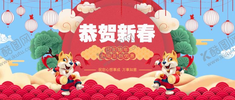 编号：25876509120536096115【酷图网】源文件下载-新春海报