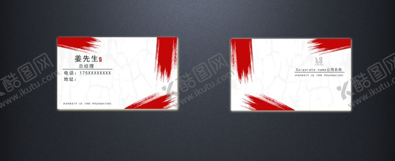 编号：69714610312348108540【酷图网】源文件下载-公司名片