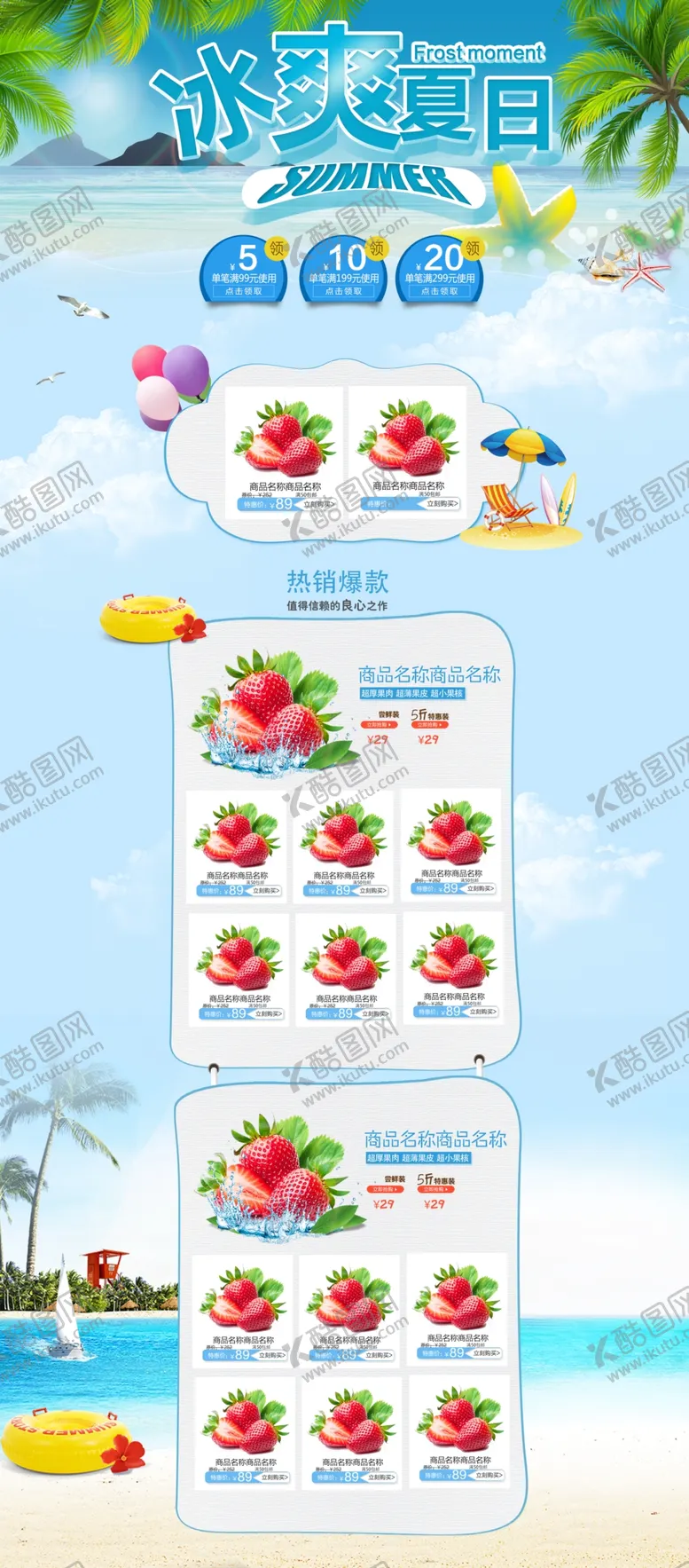 编号：45362812212325175513【酷图网】源文件下载-活动首页