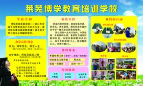 培训学校简介展板