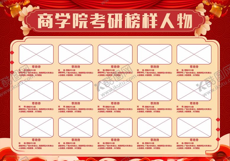 编号：31102606262002307549【酷图网】源文件下载-风云榜