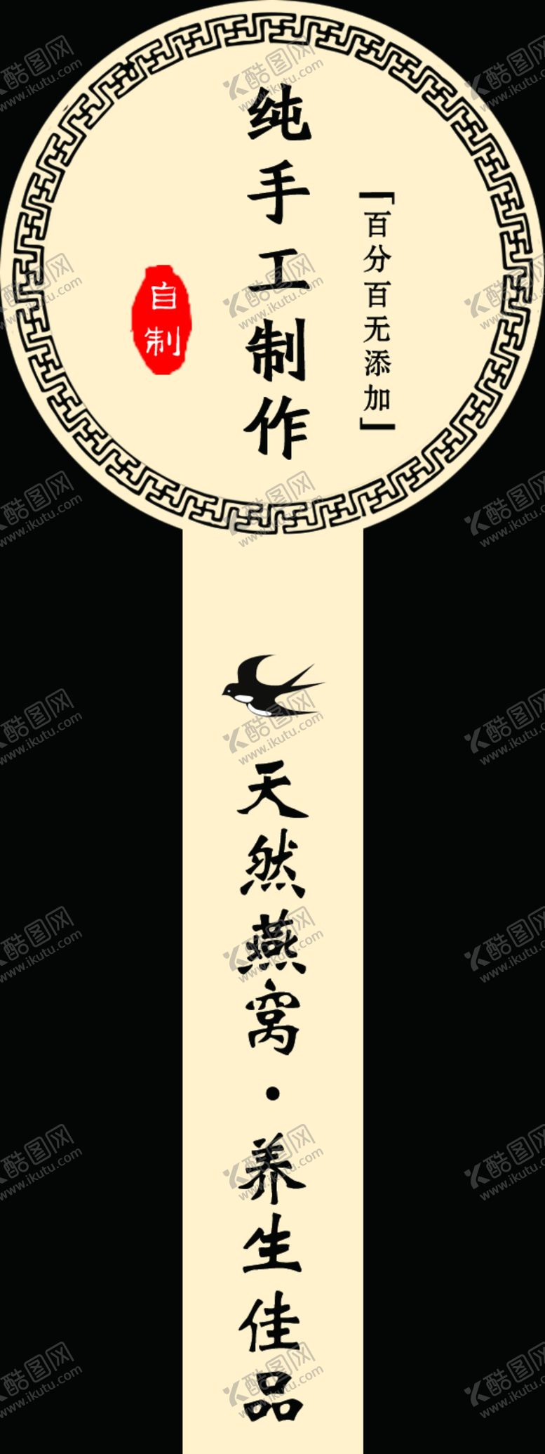 编号：63985906251051198949【酷图网】源文件下载-纯手工制作燕窝