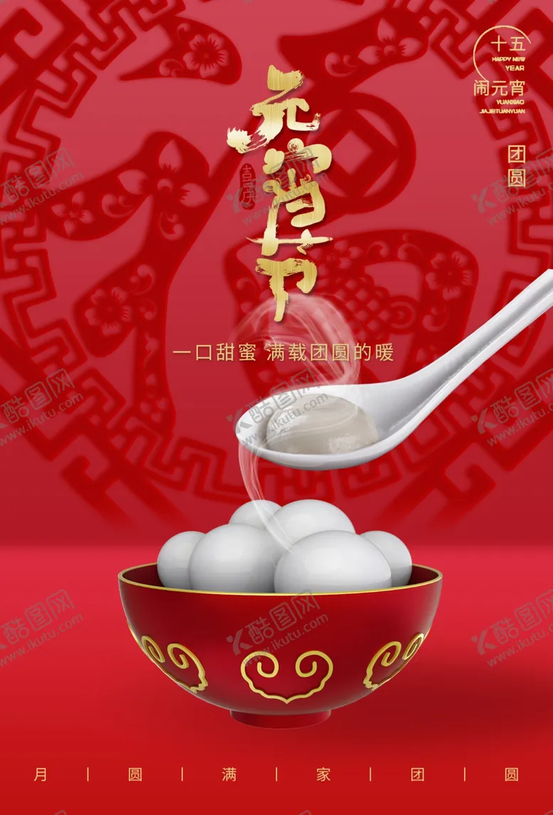 编号：22092203140457071803【酷图网】源文件下载-新年快乐
