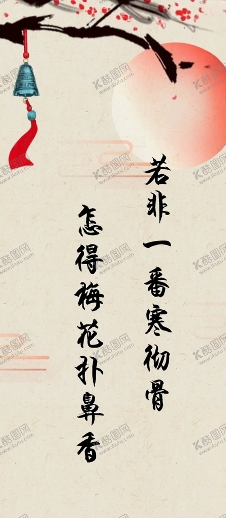 编号：31309409201435111650【酷图网】源文件下载-手机朋友圈海报模板励志