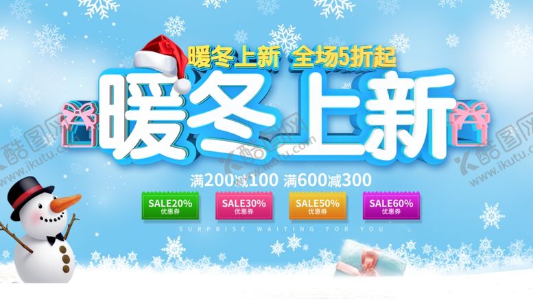 编号：50390405120821494299【酷图网】源文件下载-冬天