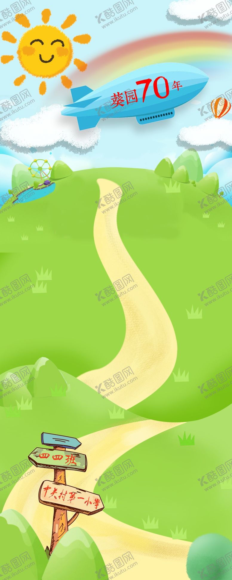 编号：99222707121055143688【酷图网】源文件下载-校园班级卡通
