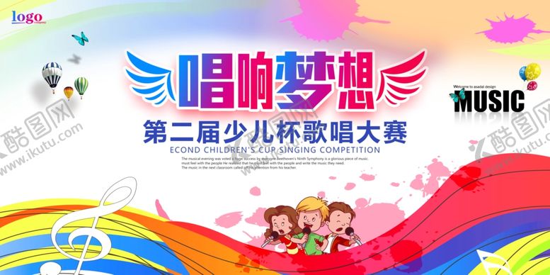 编号：27844805120445559216【酷图网】源文件下载-唱歌比赛