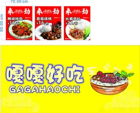 美食鸡腿腊肉盖浇饭青椒肉