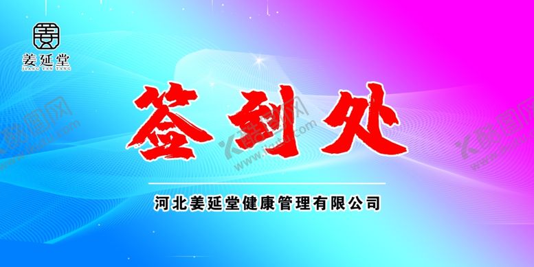 编号：26047409191710054927【酷图网】源文件下载-签到处