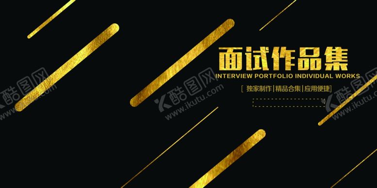 编号：84936701290346165595【酷图网】源文件下载-作品集