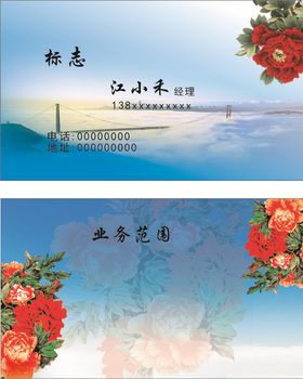 淡雅名片
